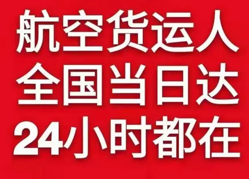 高崎空运公司货物、航空货运:物流行业各岗位招聘